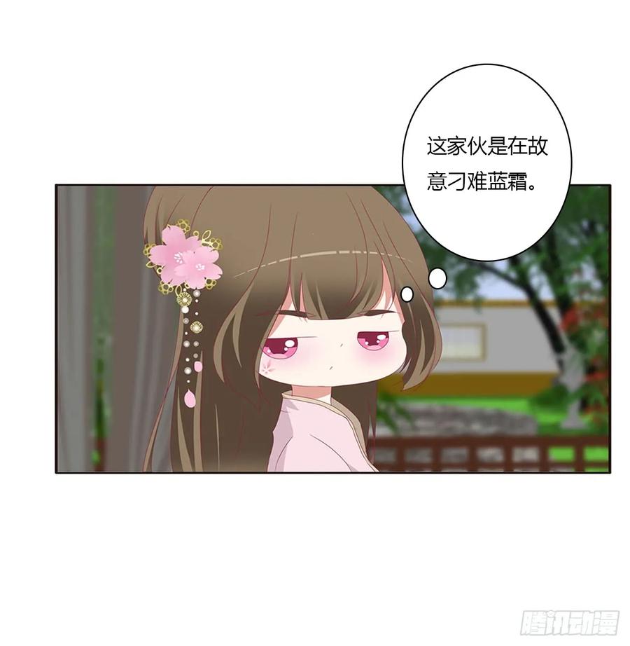 《通灵妃》心被你填满 第4页