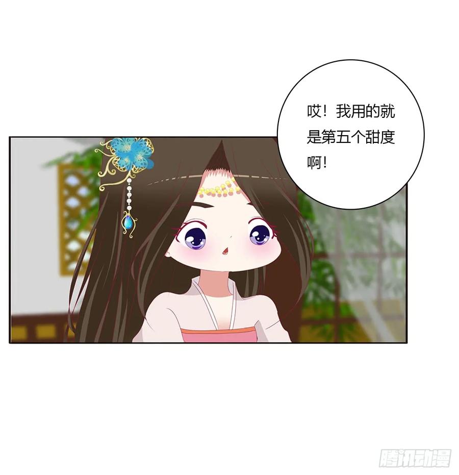 《通灵妃》心被你填满 第19页