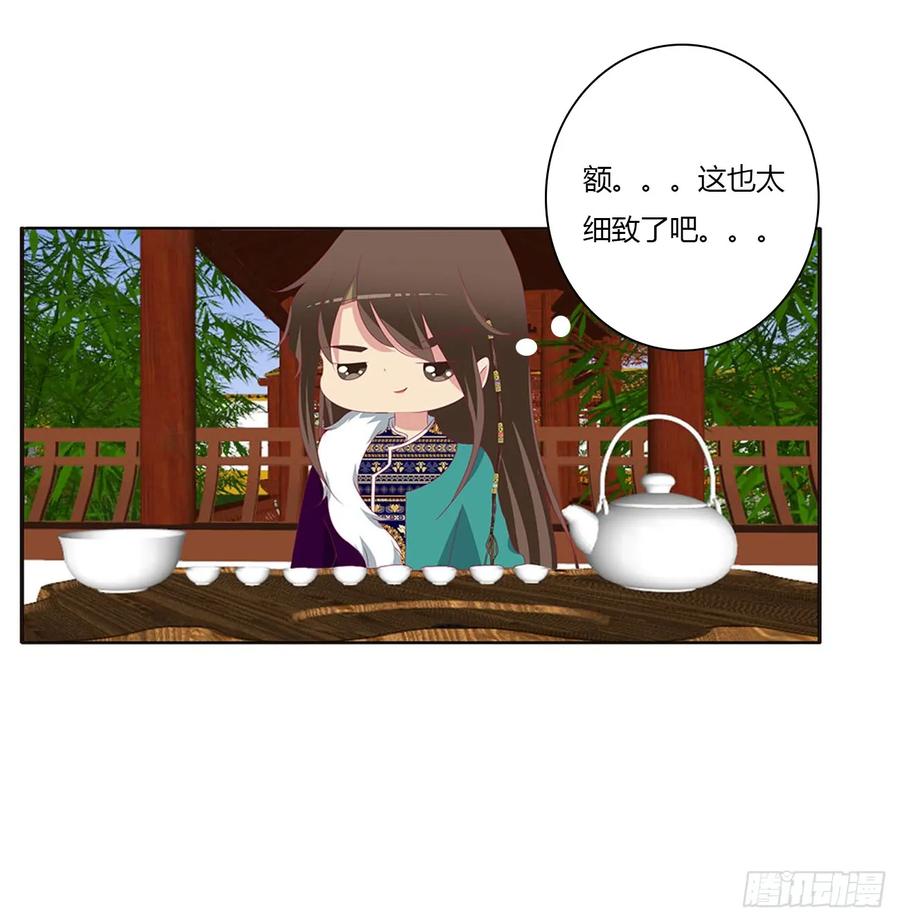 《通灵妃》心被你填满 第12页