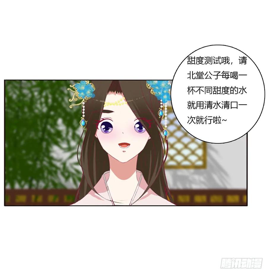 《通灵妃》心被你填满 第10页