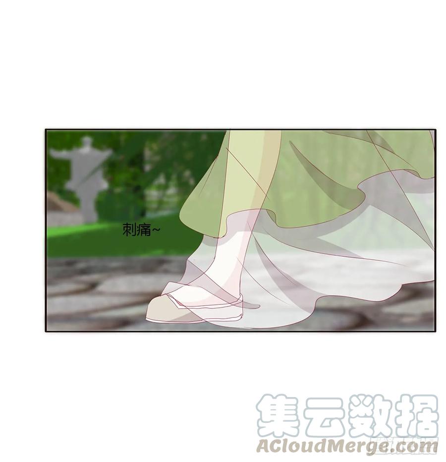 《通灵妃》醋意浓浓 第33页