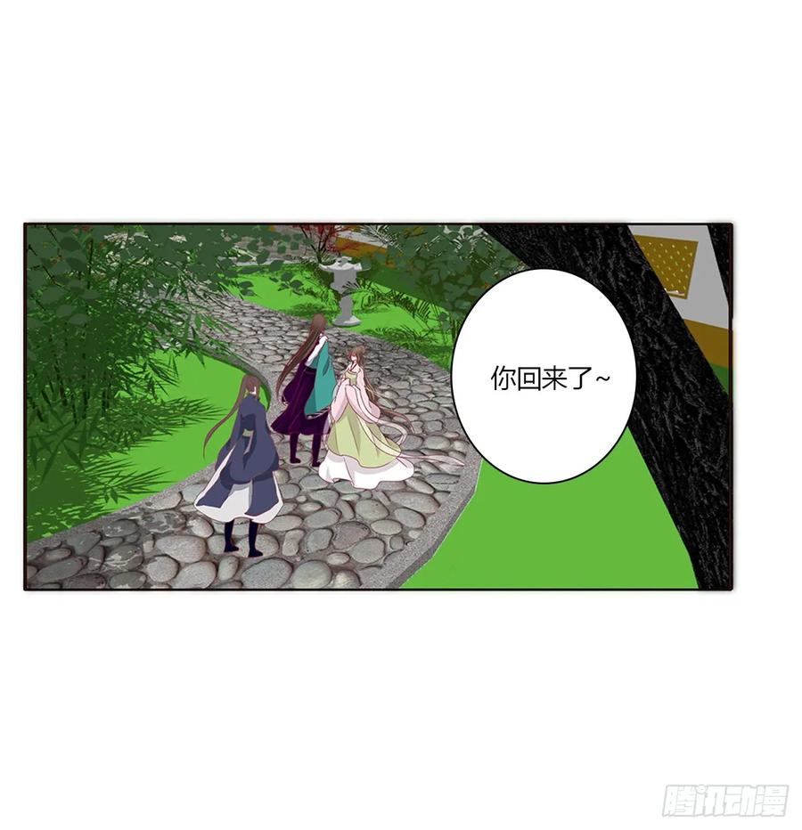 《通灵妃》醋意浓浓 第32页