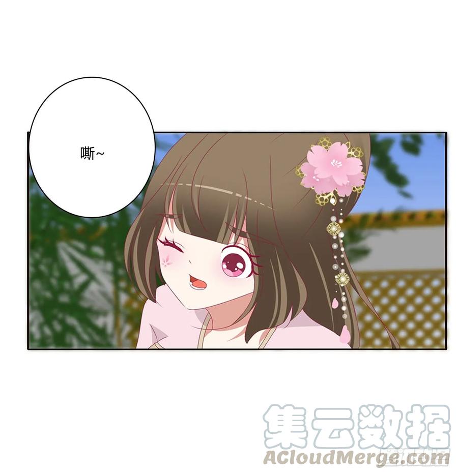 《通灵妃》醋意浓浓 第17页