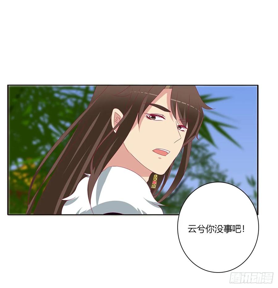 《通灵妃》醋意浓浓 第38页
