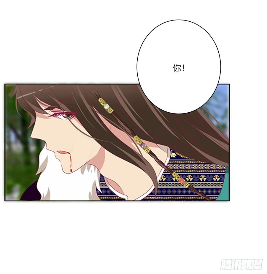 《通灵妃》醋意浓浓 第47页
