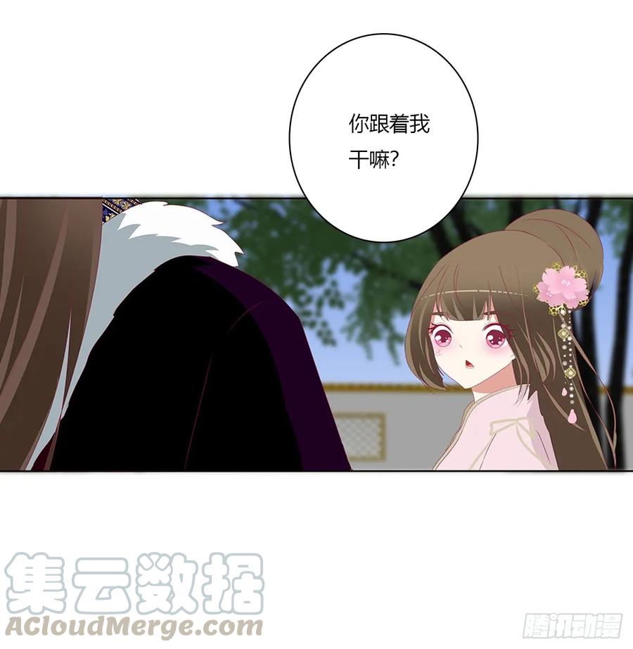 《通灵妃》醋意浓浓 第5页