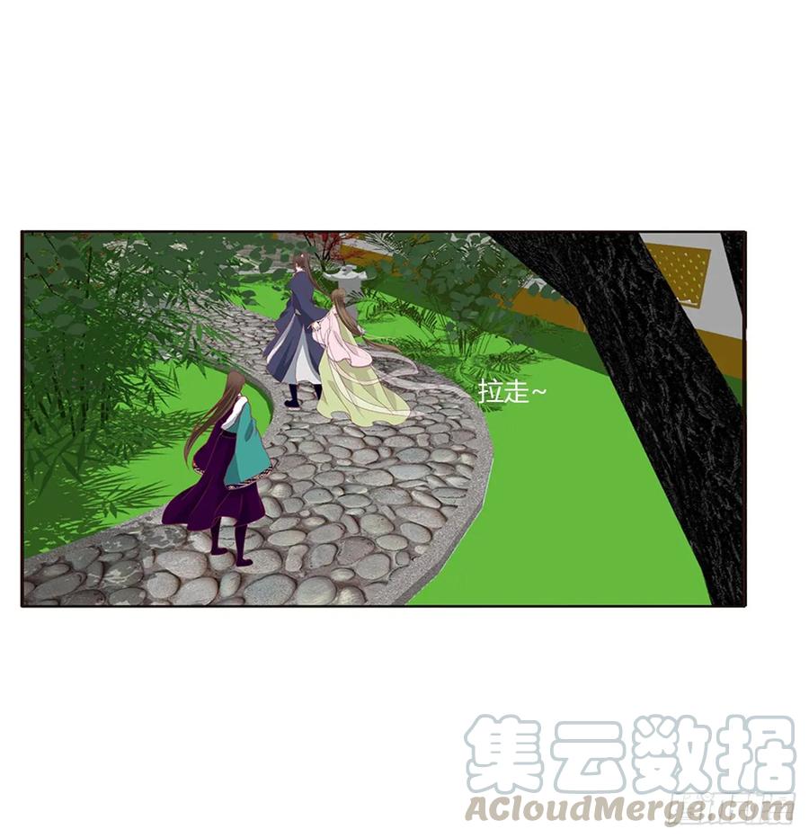 《通灵妃》醋意浓浓 第53页