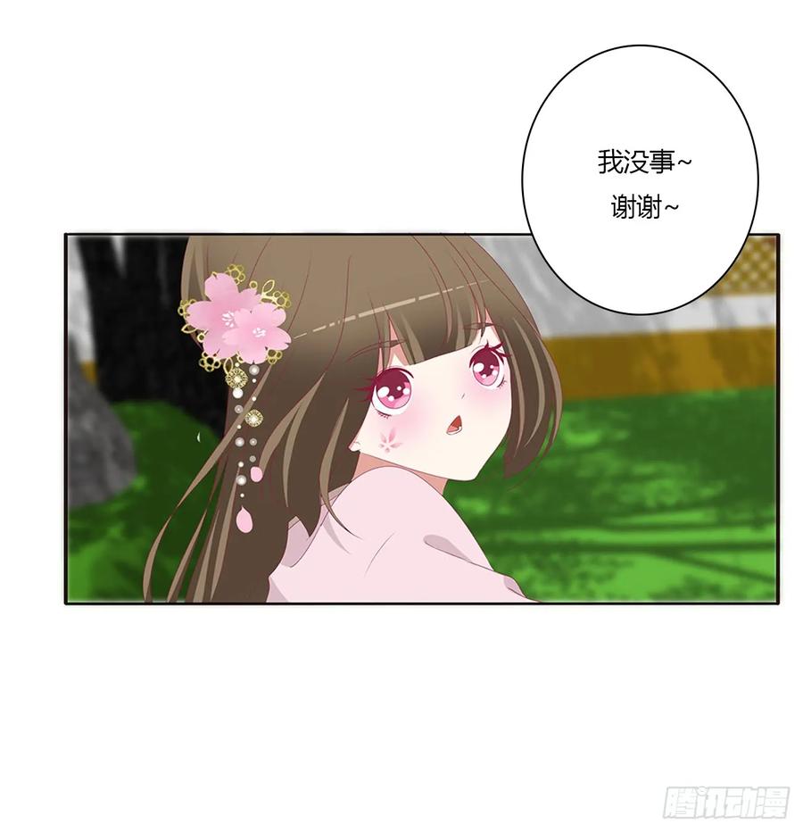 《通灵妃》醋意浓浓 第39页