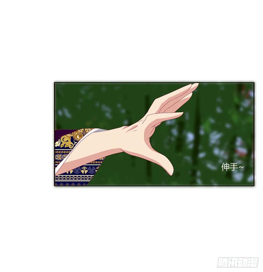 《通灵妃》醋意浓浓 第11页