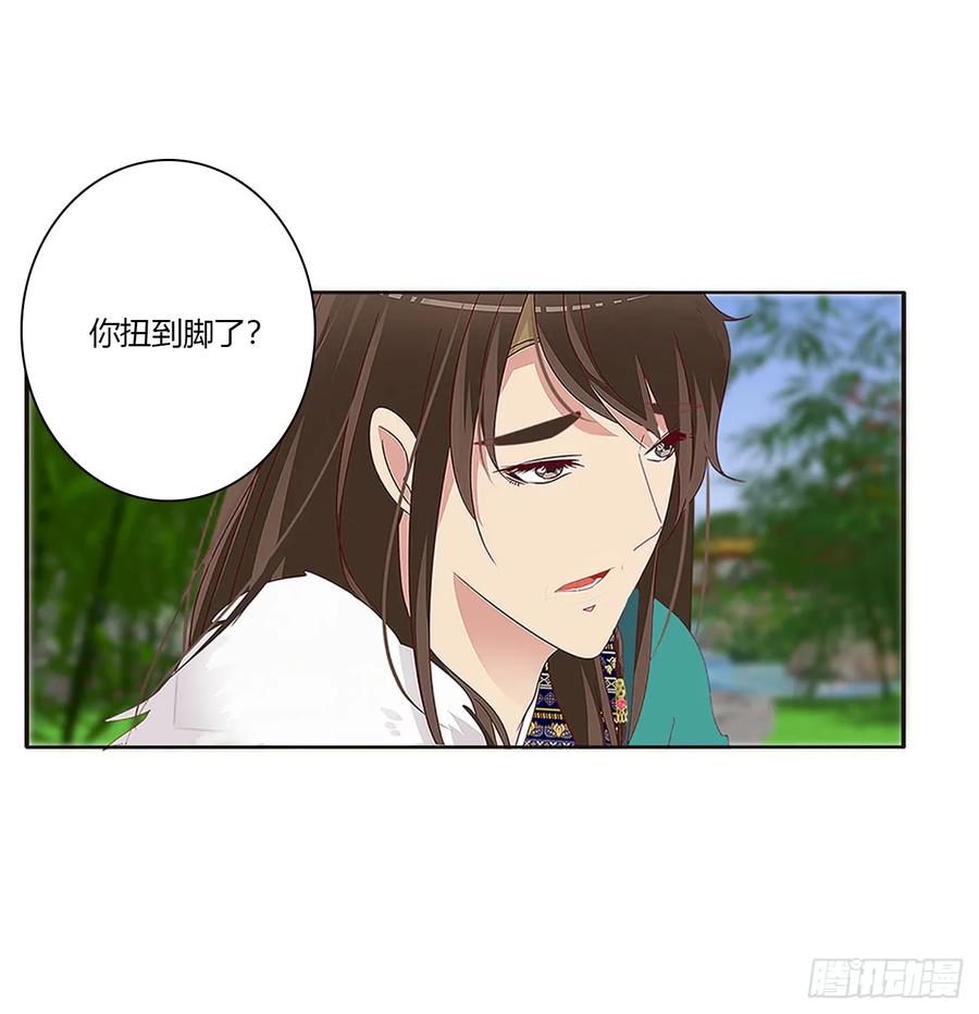 《通灵妃》醋意浓浓 第18页