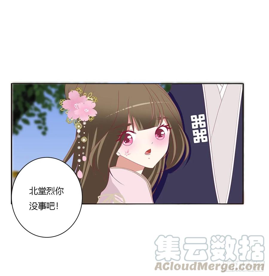 《通灵妃》醋意浓浓 第49页