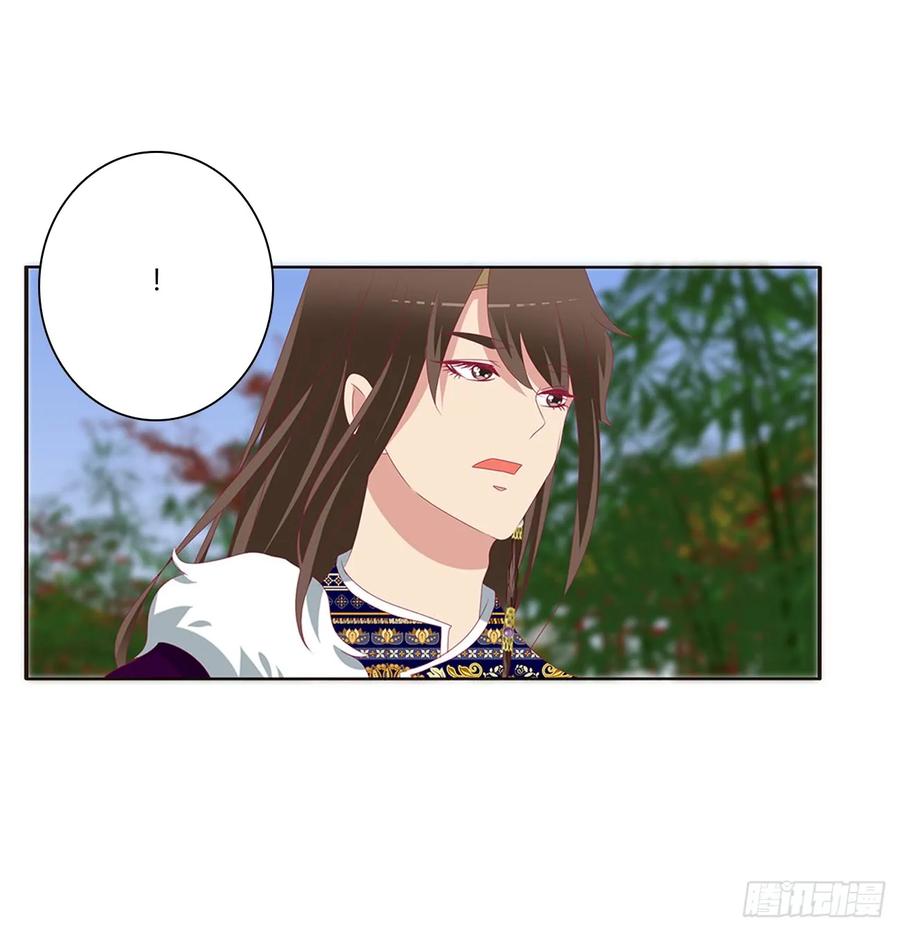 《通灵妃》醋意浓浓 第24页