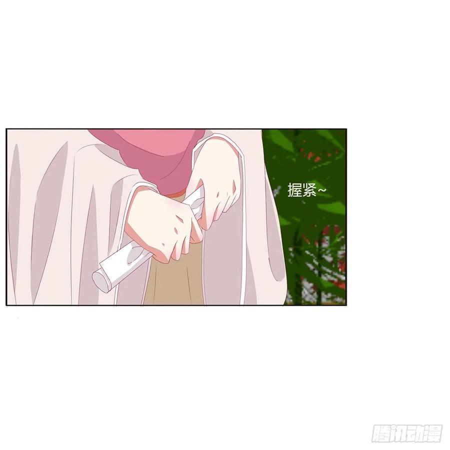《通灵妃》醋意浓浓 第58页