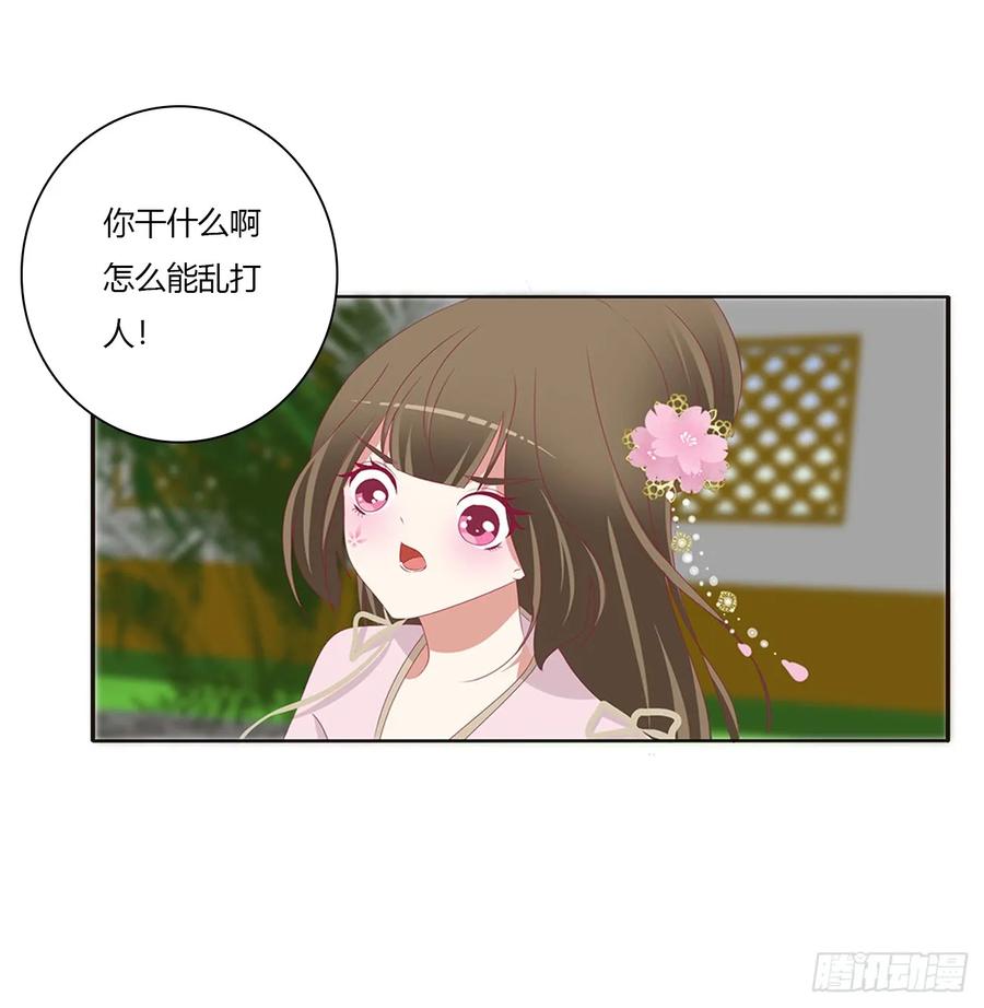 《通灵妃》醋意浓浓 第50页