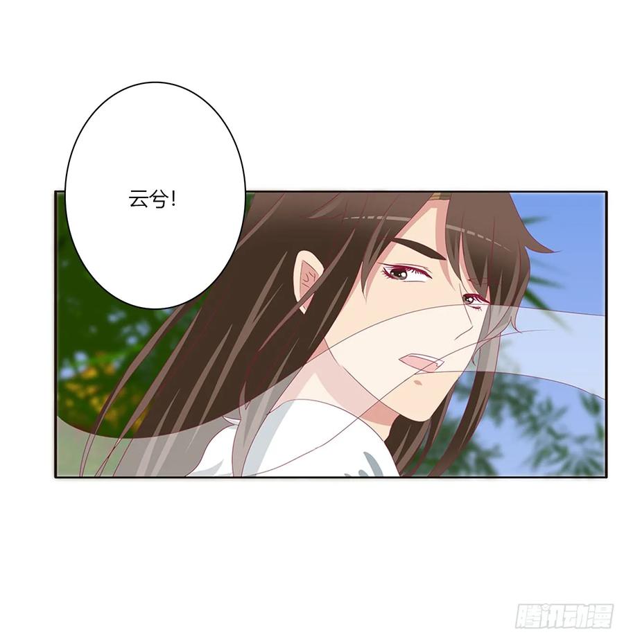 《通灵妃》醋意浓浓 第43页