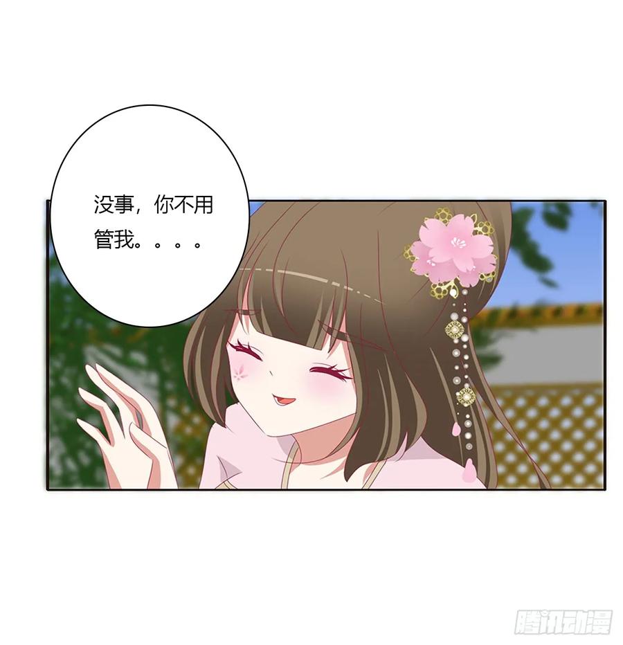 《通灵妃》醋意浓浓 第19页