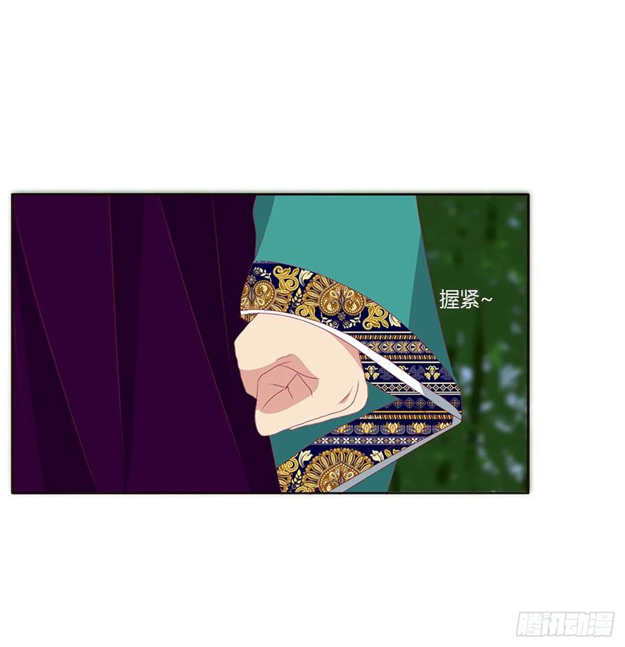 《通灵妃》醋意浓浓 第55页