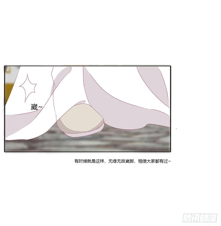 《通灵妃》醋意浓浓 第8页