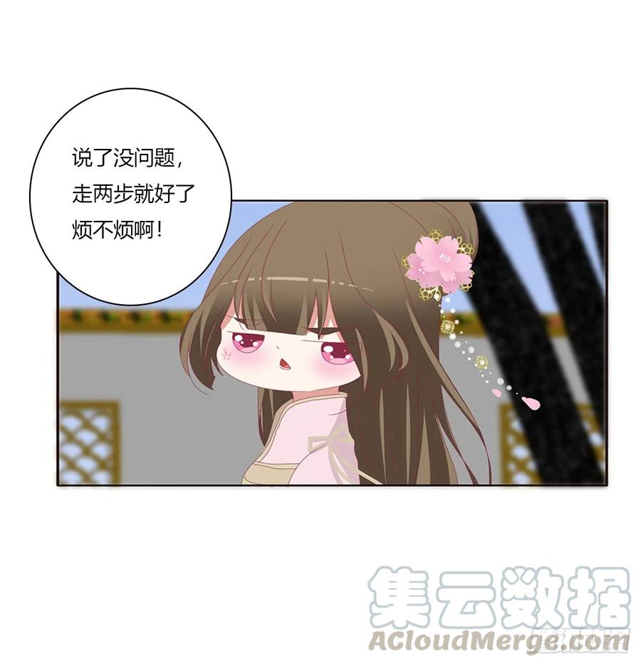 《通灵妃》醋意浓浓 第21页
