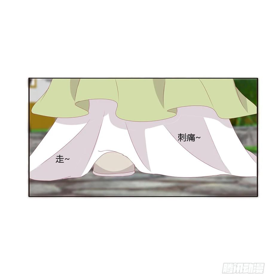 《通灵妃》醋意浓浓 第23页