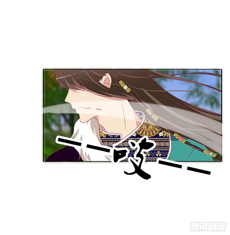 《通灵妃》醋意浓浓 第46页