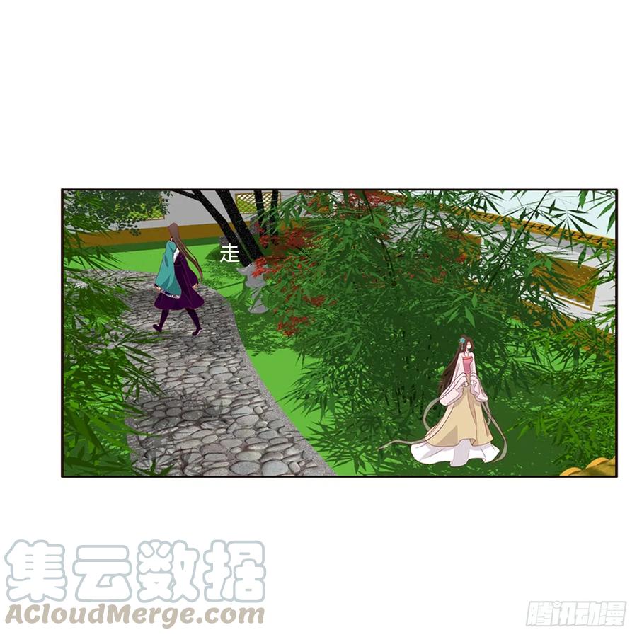 《通灵妃》醋意浓浓 第57页
