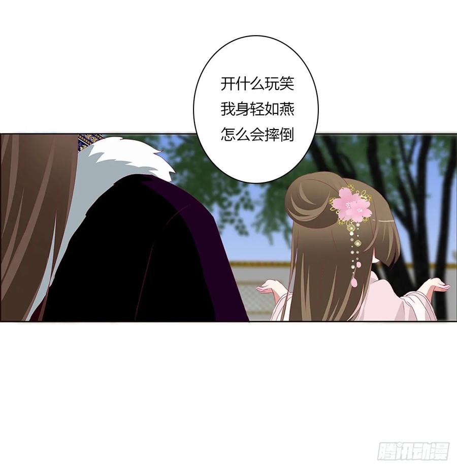 《通灵妃》醋意浓浓 第7页