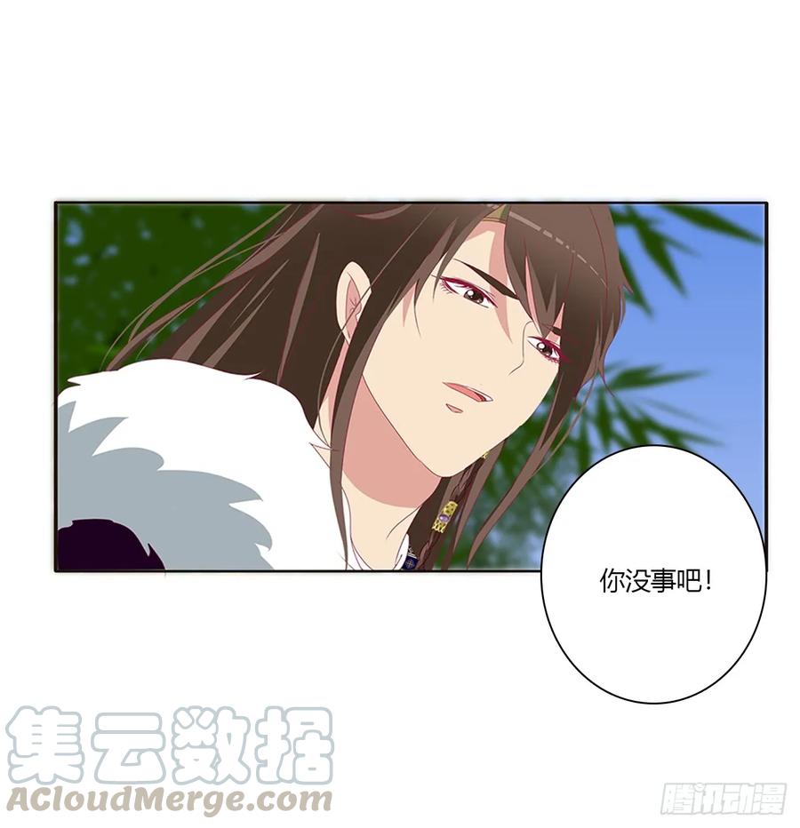 《通灵妃》醋意浓浓 第13页