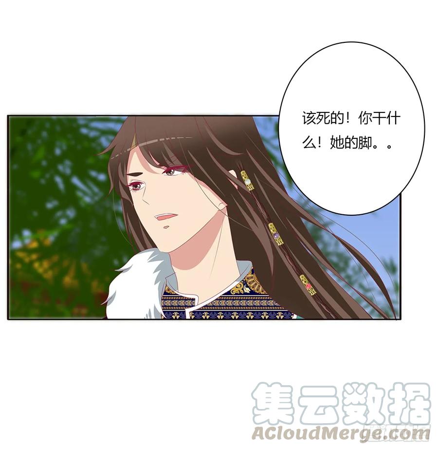 《通灵妃》醋意浓浓 第45页