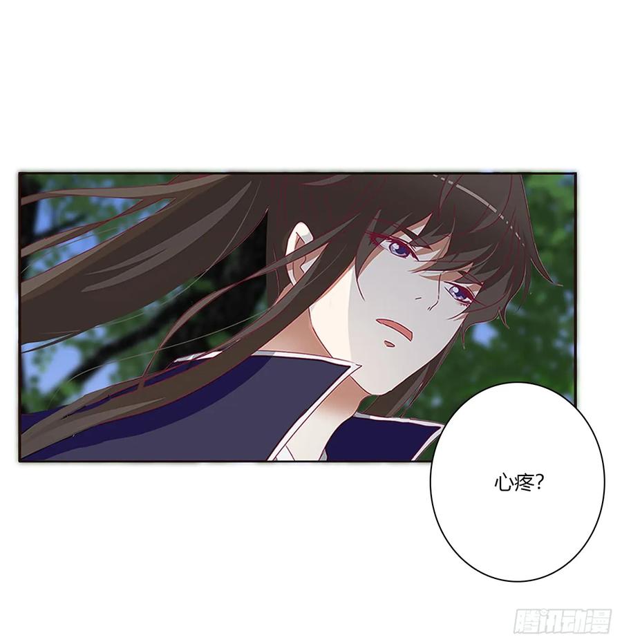 《通灵妃》醋意浓浓 第51页