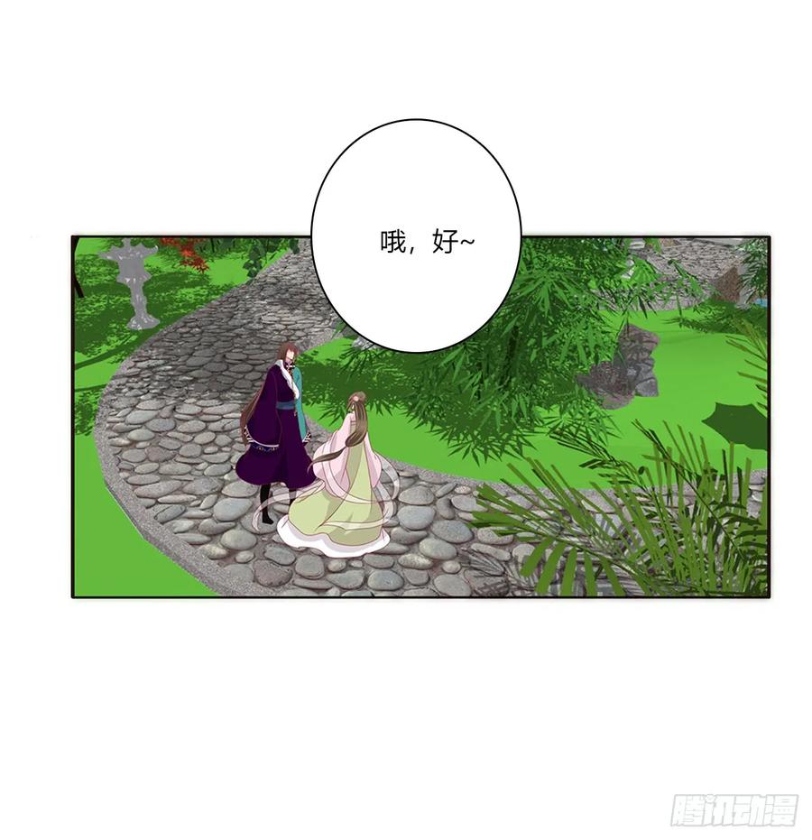 《通灵妃》醋意浓浓 第15页