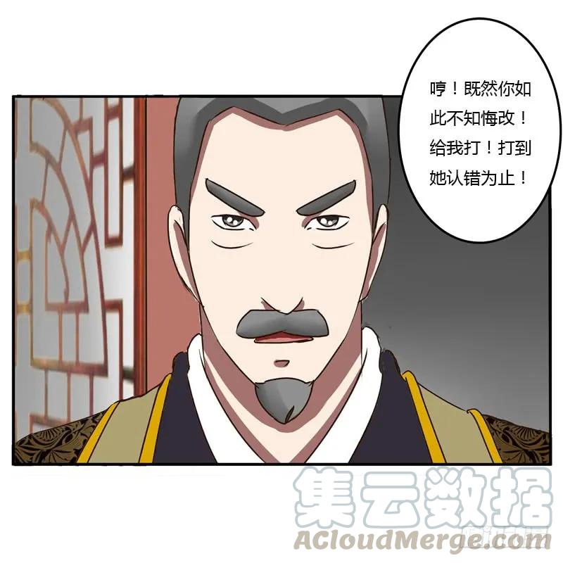 《通灵妃》夜王妃 第41页