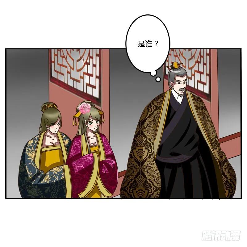 《通灵妃》夜王妃 第48页