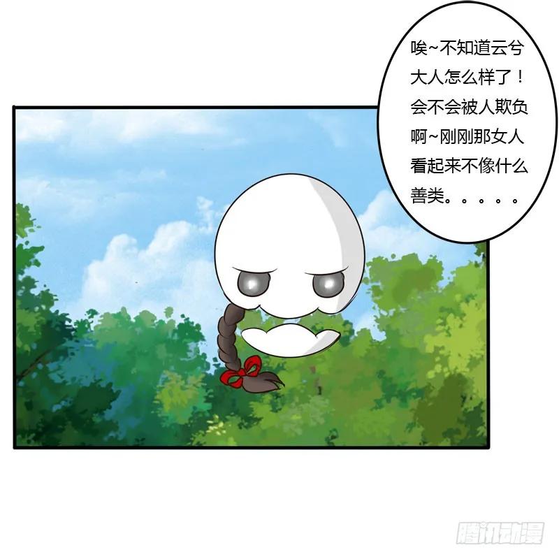 《通灵妃》夜王妃 第3页