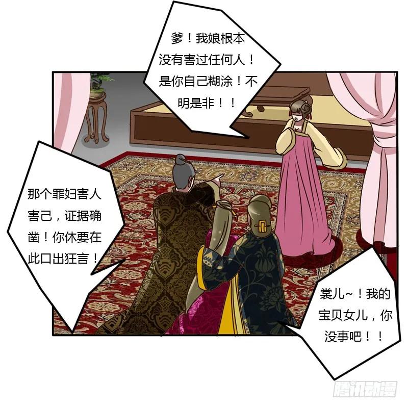 《通灵妃》夜王妃 第35页