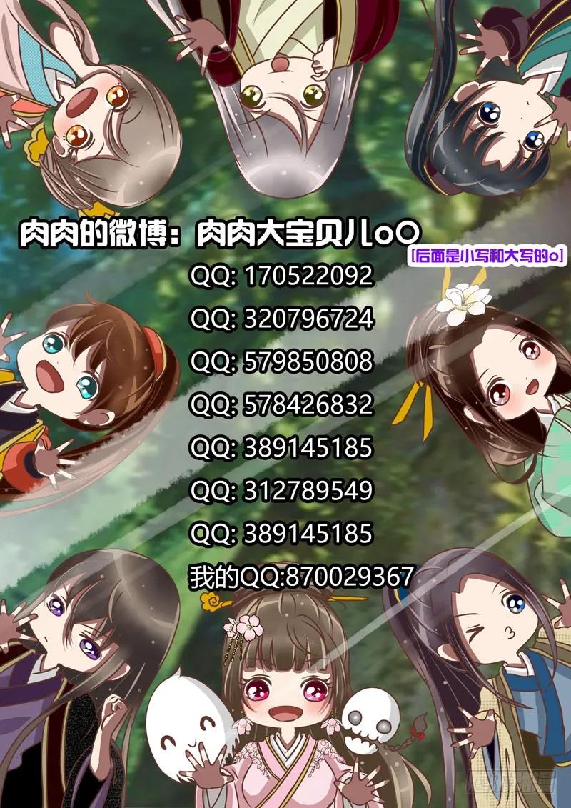 《通灵妃》夜王妃 第58页