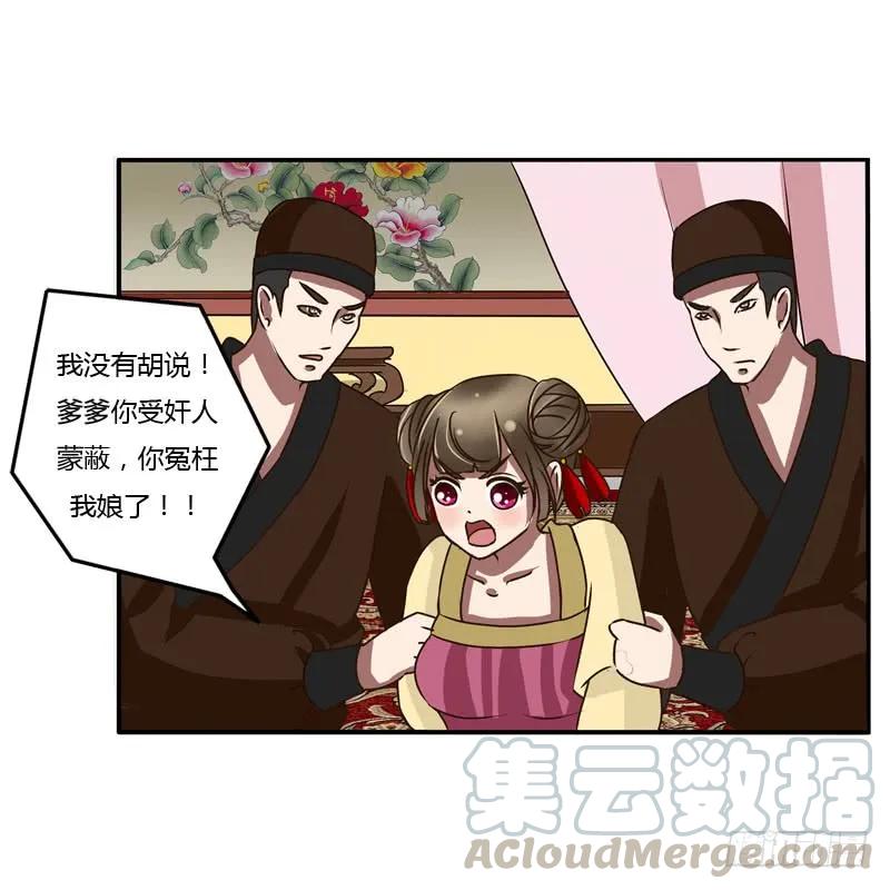 《通灵妃》夜王妃 第37页