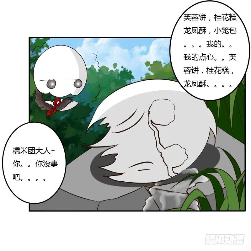 《通灵妃》夜王妃 第7页