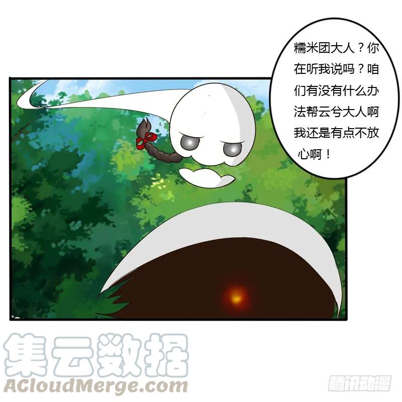 《通灵妃》夜王妃 第5页
