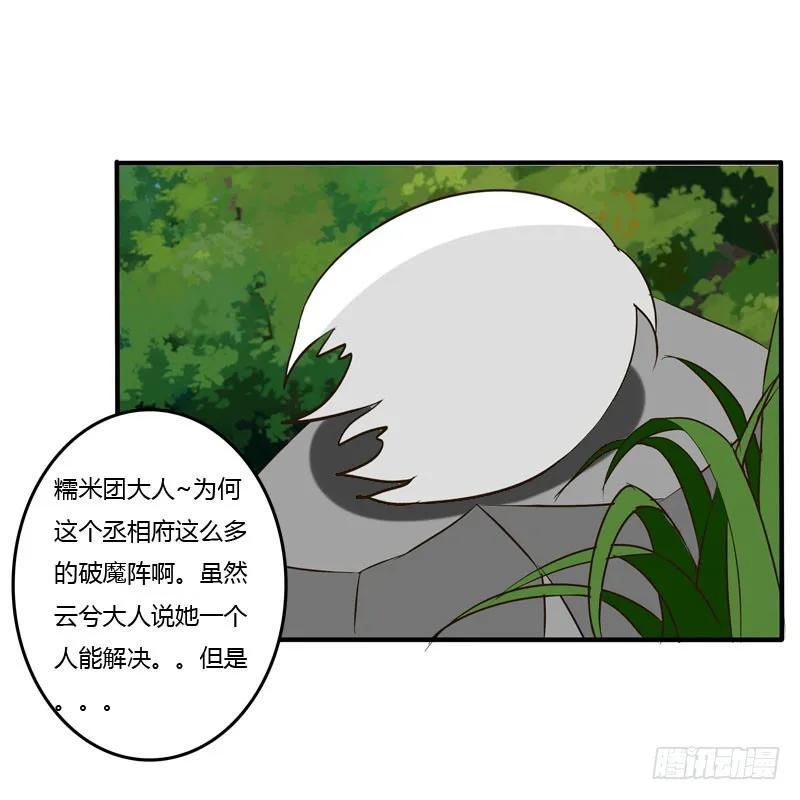 《通灵妃》夜王妃 第4页