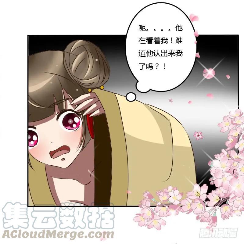 《通灵妃》夜王妃 第57页