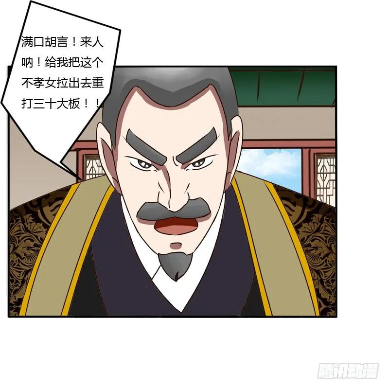 《通灵妃》夜王妃 第36页