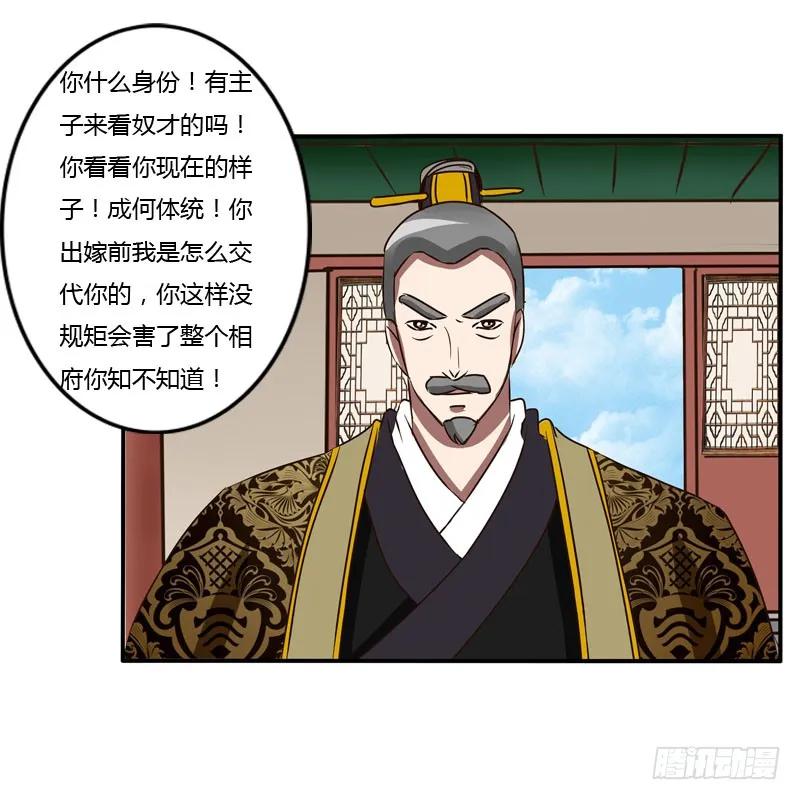 《通灵妃》夜王妃 第18页