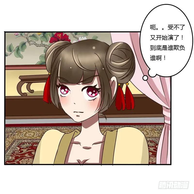 《通灵妃》夜王妃 第11页