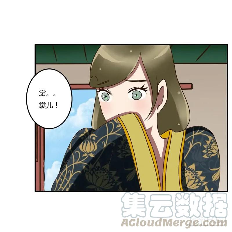 《通灵妃》夜王妃 第33页