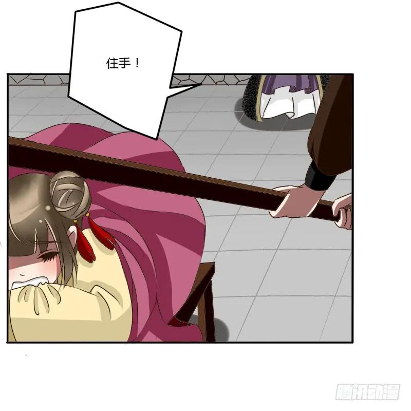 《通灵妃》夜王妃 第47页