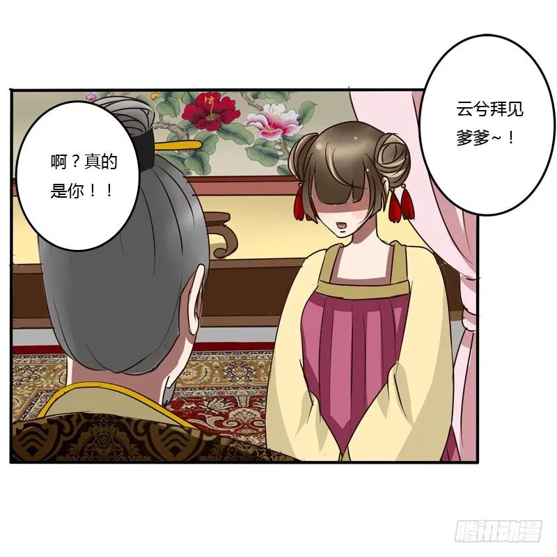 《通灵妃》夜王妃 第14页