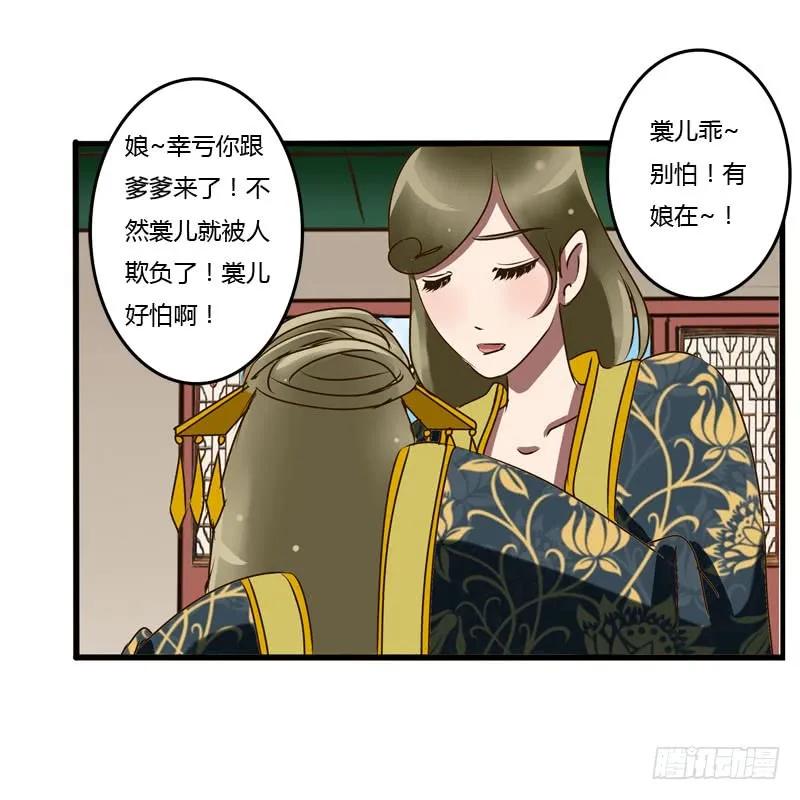 《通灵妃》夜王妃 第10页