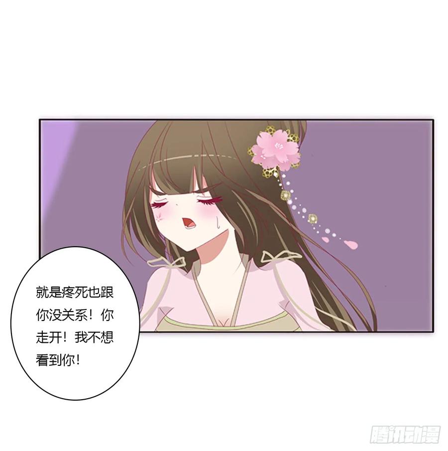 《通灵妃》生气了，哼！ 第54页