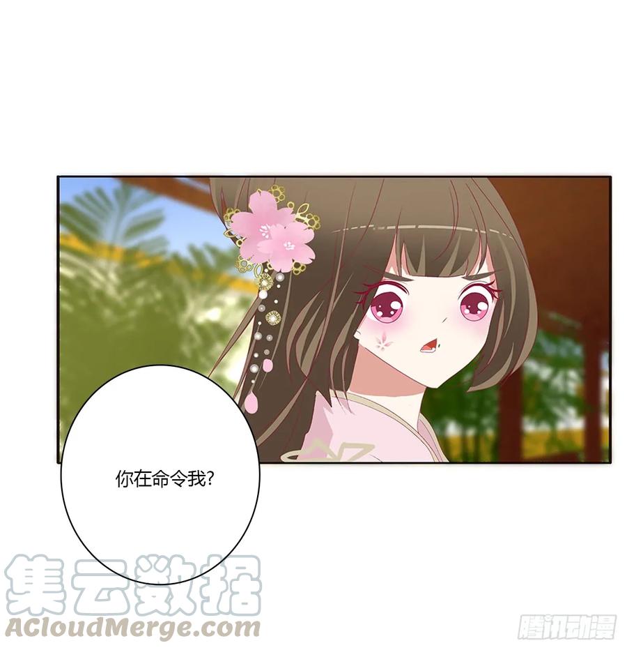 《通灵妃》生气了，哼！ 第25页